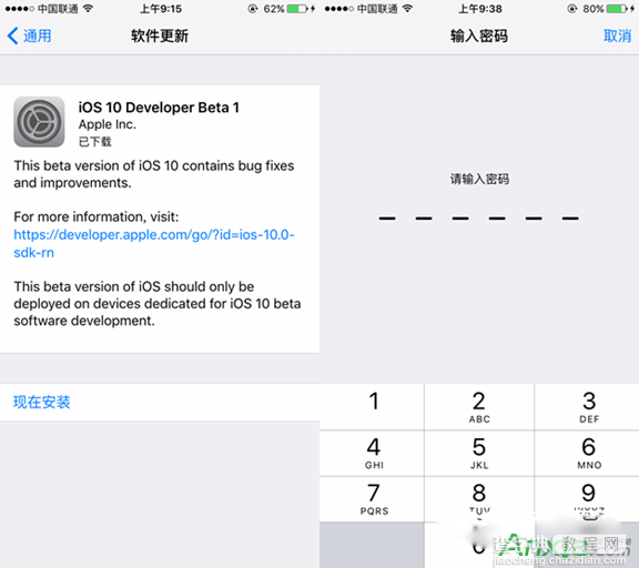 iOS10 Beta1怎么升级7