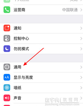 iPhone se序列号在哪看3