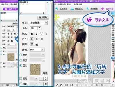 彩影怎么制作怀旧博客照片？6