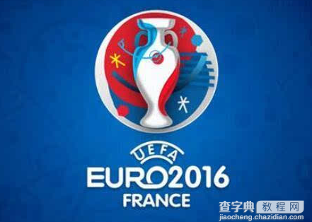 2016欧洲杯直播频道有哪些？2016欧洲杯赛程时间表1