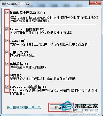 Win7系统百度打不开首页怎么办？5