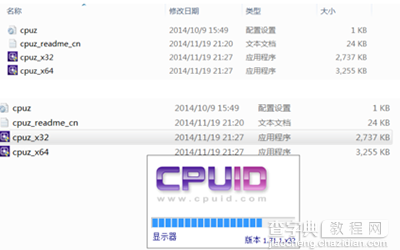 CPU-Z在哪里下载？4