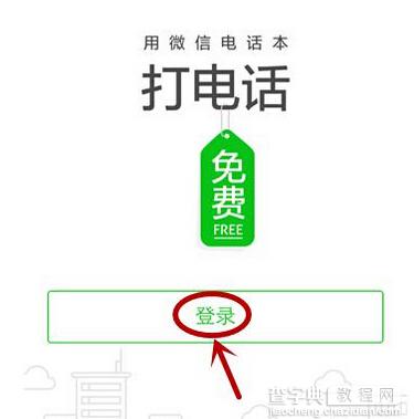 微信电话本怎么群发消息？1