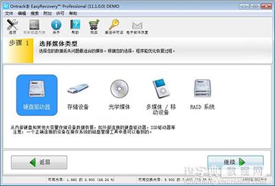 数据恢复软件easyrecovery怎么恢复数据2