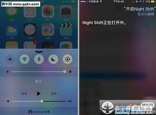 ios9.3怎么设置夜间模式3