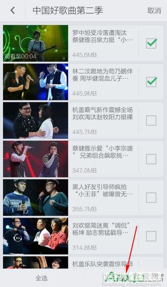 手机搜狐视频缓存怎么删除4