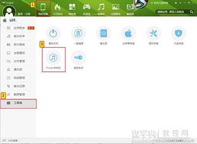 91助手V5版怎么进行截屏管理1