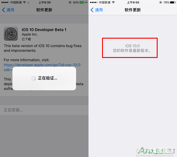 iOS10 Beta1怎么升级9