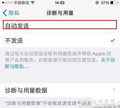 iphone电池寿命怎么查询？2