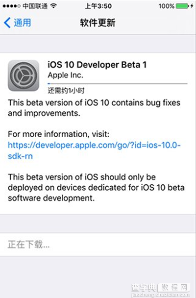 iOS 10 Beta 1怎么升级？3