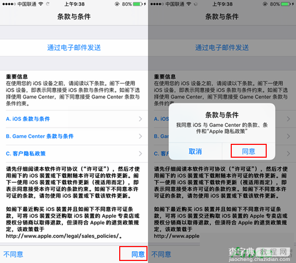 iOS10 Beta1怎么升级8