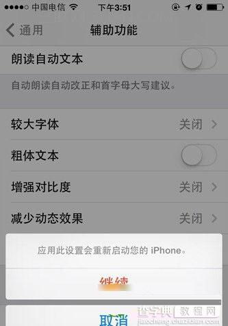 iOS10可以更换字体吗？3