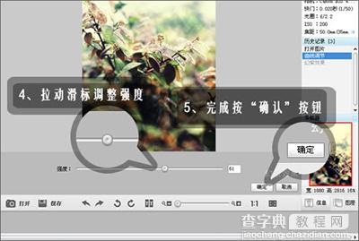 彩影怎么制作浪漫梦境效果4