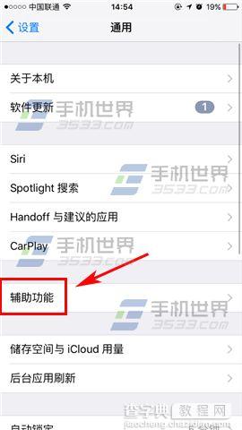 苹果iPhoneSE怎么减弱动态效果3