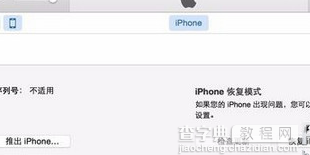 iPhone打开itunes显示已停止工作解决2