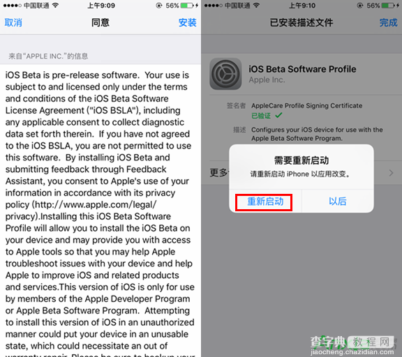 iOS10 Beta1怎么升级5