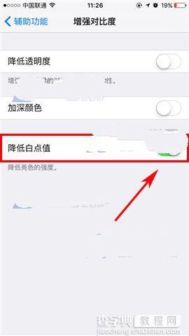 iPhoneSE怎么开启护眼模式？5