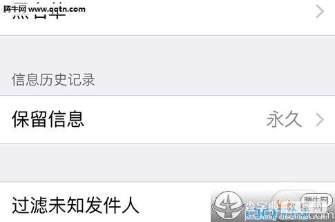iPhoneSE旧短信怎么自动删除3