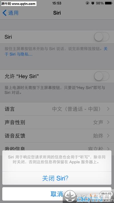 苹果siri总是自动跳出来怎么办2