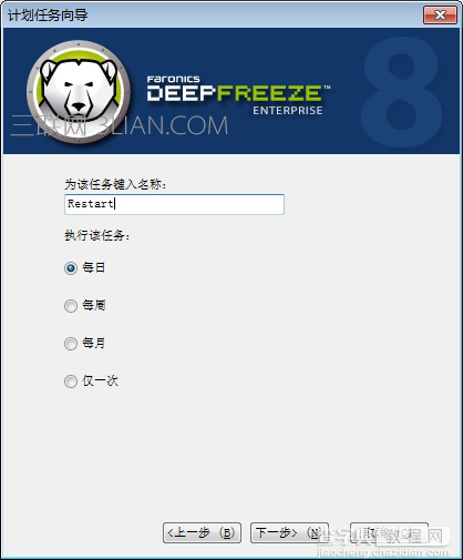 冰点还原如何设置任务计划任务?2