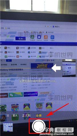 iPhoneSE怎么全景拍照？4