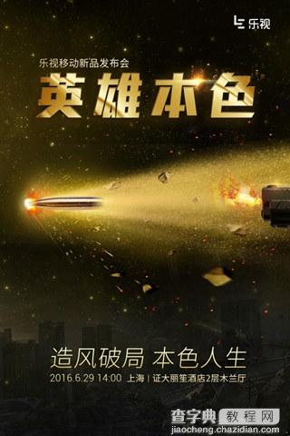 乐2生态版价格是多少1