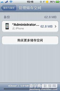 iCloud是什么？iCloud怎么用2