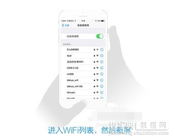 苹果ios版怎么安装使用wifi万能钥匙3