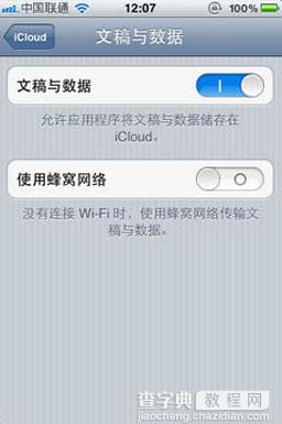 iCloud是什么？iCloud怎么用11