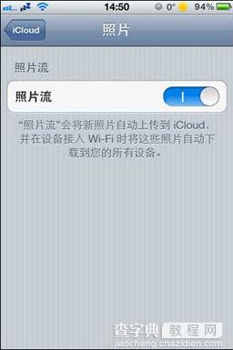 iCloud是什么？iCloud怎么用8