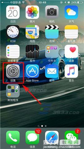 苹果iPhoneSE钥匙串怎么开启2