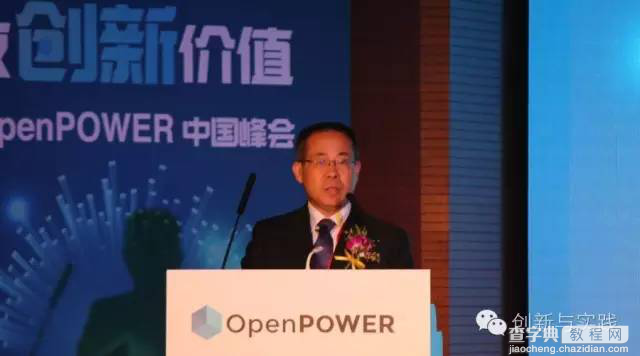 2016 OpenPOWER中国峰会召开 喊话英特尔自信心爆棚3