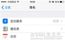 苹果ios版怎么安装使用wifi万能钥匙1