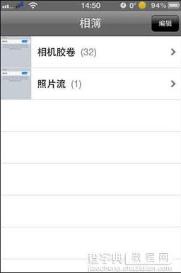 iCloud是什么？iCloud怎么用9