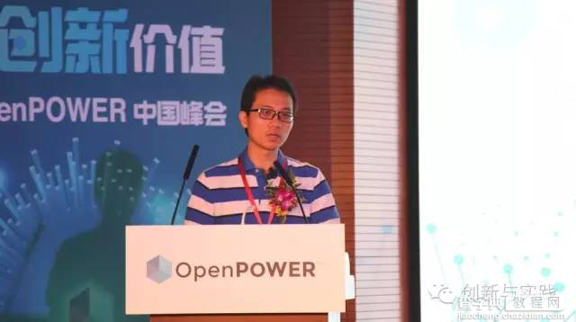 2016 OpenPOWER中国峰会召开 喊话英特尔自信心爆棚4