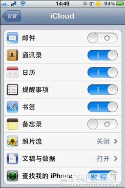 iCloud是什么？iCloud怎么用7