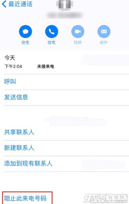 ios10电话黑名单怎么设置？2