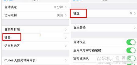 iPhone SE手写输入法如何设置?2