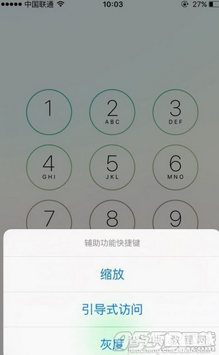 iPhone引导式访问如何开启?4