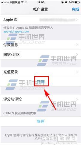 苹果iPhoneSE怎么充值APP商店5