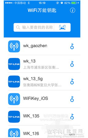 苹果ios版怎么安装使用wifi万能钥匙5