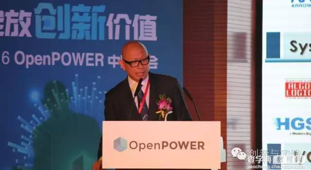 2016 OpenPOWER中国峰会召开 喊话英特尔自信心爆棚2