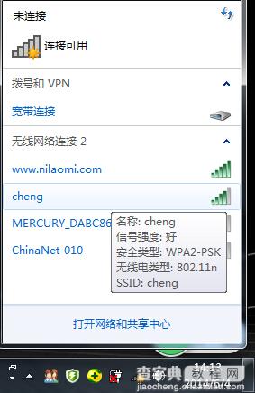 小米随身wifi怎么变成无线网卡12