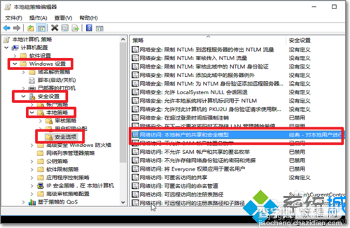 Win10访问不了共享文件夹提示网络错误的解决方法7