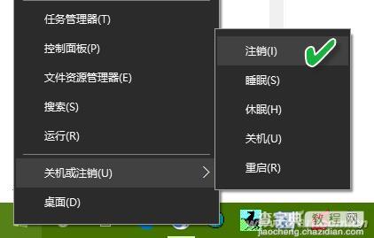 Win10的注销睡眠休眠有啥不同？1