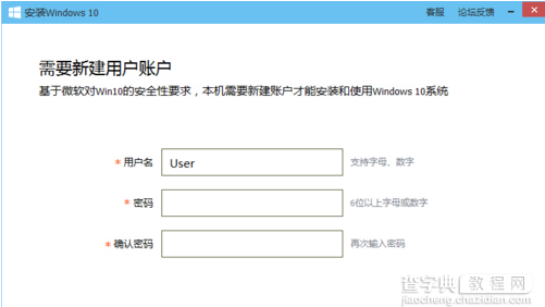 腾讯电脑管家如何免费升级windows1012