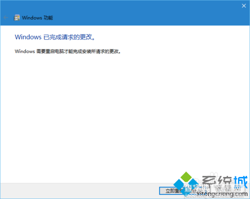 Windows10系统卸载IE11浏览器的方法8