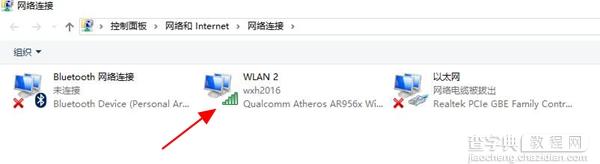 笔记本Win10 WiFi总是断线怎么办5