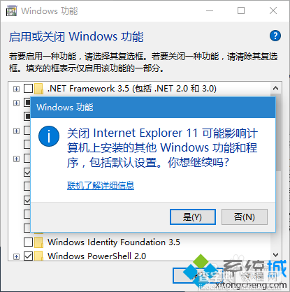Windows10系统卸载IE11浏览器的方法5