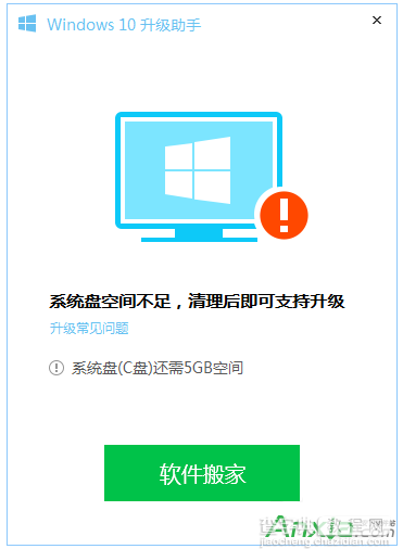 腾讯电脑管家如何免费升级windows107